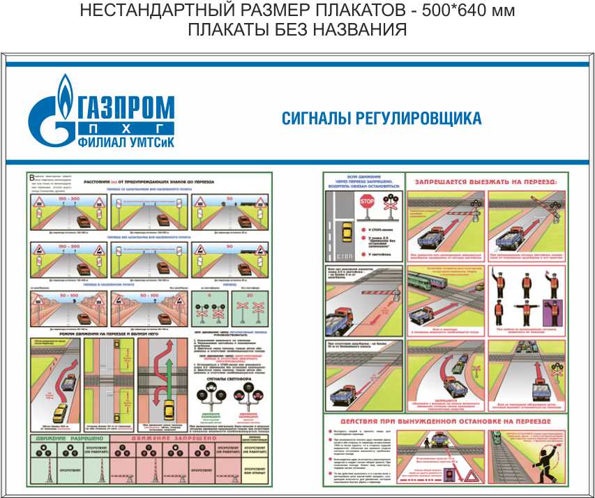 Дорожная карта по обеспечению безопасности дорожного движения