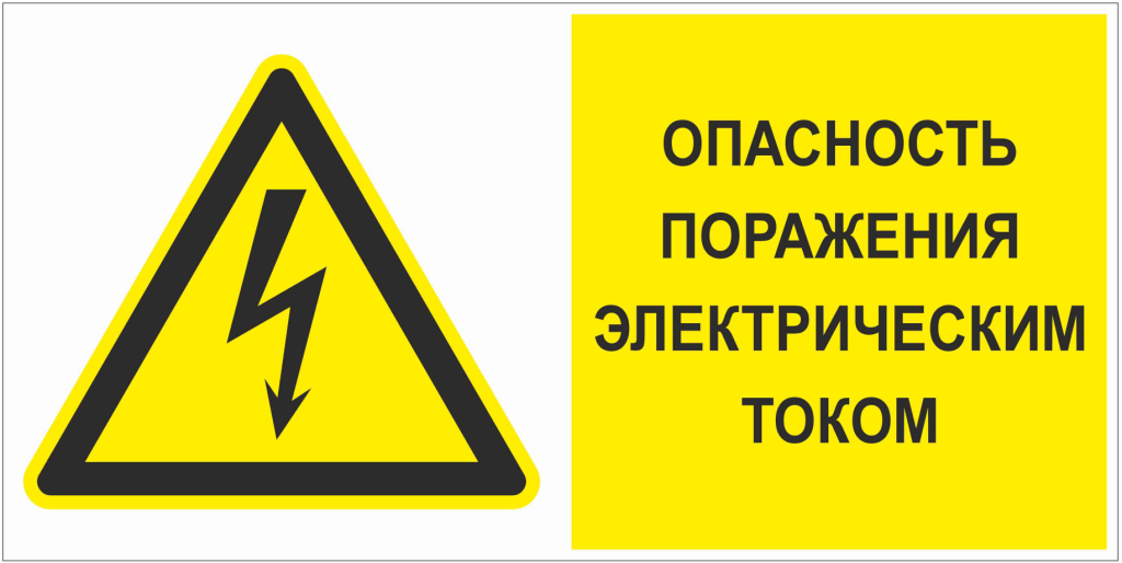 ГАСЗНАК — производитель знаков по стандарту «Россети» №793р