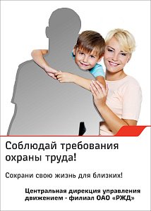 Плакат индивидуальный по предупреждению производственного травматизма А2 (Вас ждут дома) (ПВХ-пластик 0,25 мм) (420х600 мм)