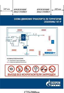 Щит 1725x2000. Металл оцинкованный 1мм. Плёнка световозвращающая. ОЛ № 18/11/2019