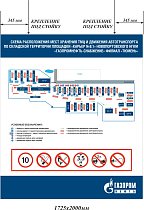 Щит 1725x2000. Металл оцинкованный 1мм. Плёнка световозвращающая. ОЛ № 9/11/2019