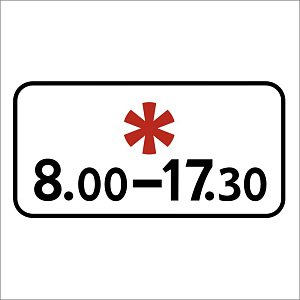 Время действия (выходные дни)