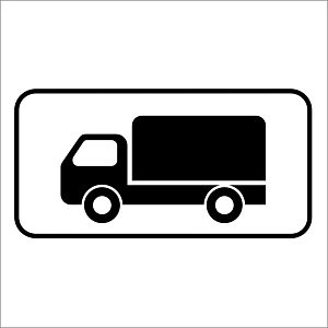 Вид транспортного средства (грузовой)