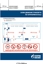 Щит 1725x2000. Металл оцинкованный 1мм. Плёнка световозвращающая. ОЛ № 28/11/2019